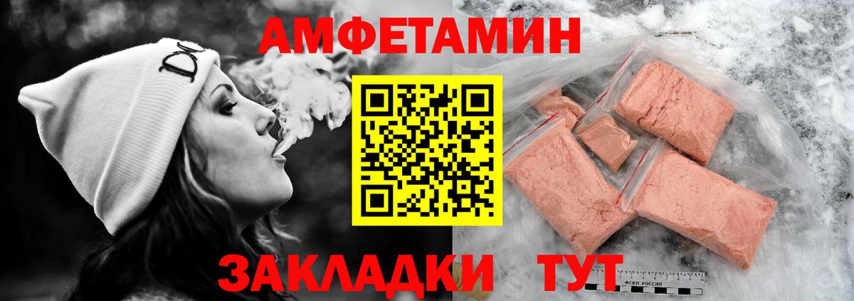 АМФ VHQ  АМФЕТАМИН  АМФ  Еманжелинск  Вход с VPN 
