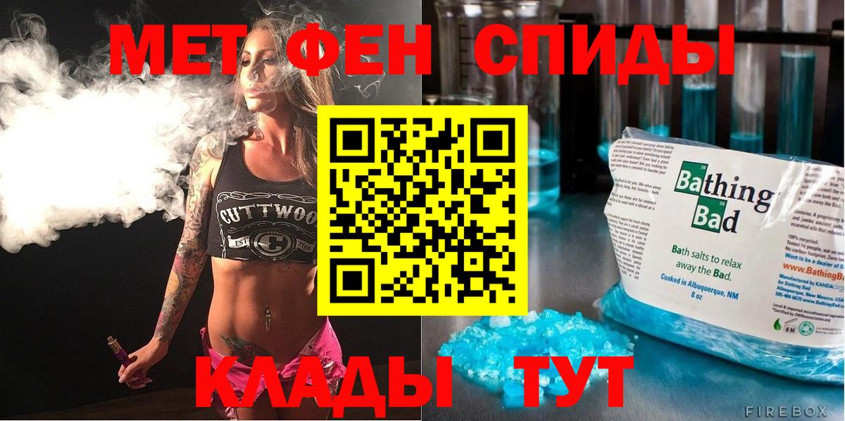 Амфетамин Розовый Еманжелинск