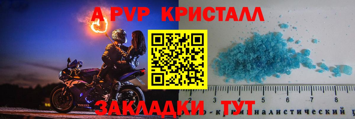 Еманжелинск  APVP VHQ  Вход с VPN  А ПВП СК  A PVP кристаллы 