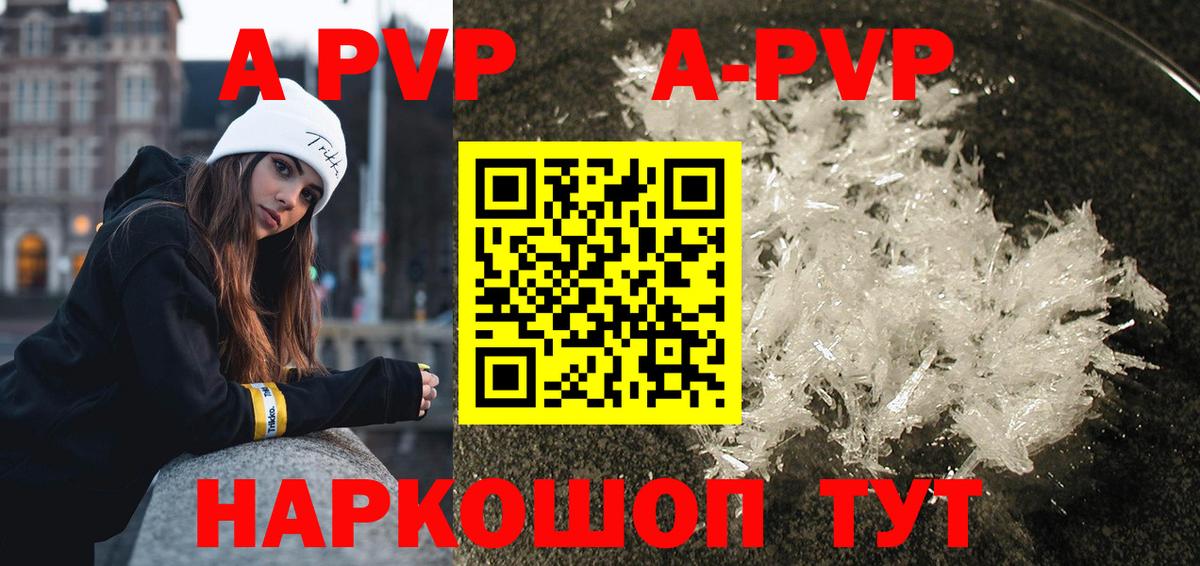 Альфа ПВП СК  Alpha-PVP VHQ  Еманжелинск  Альфа ПВП СК КРИС 
