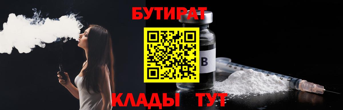 БУТИРАТ оксана  Еманжелинск 