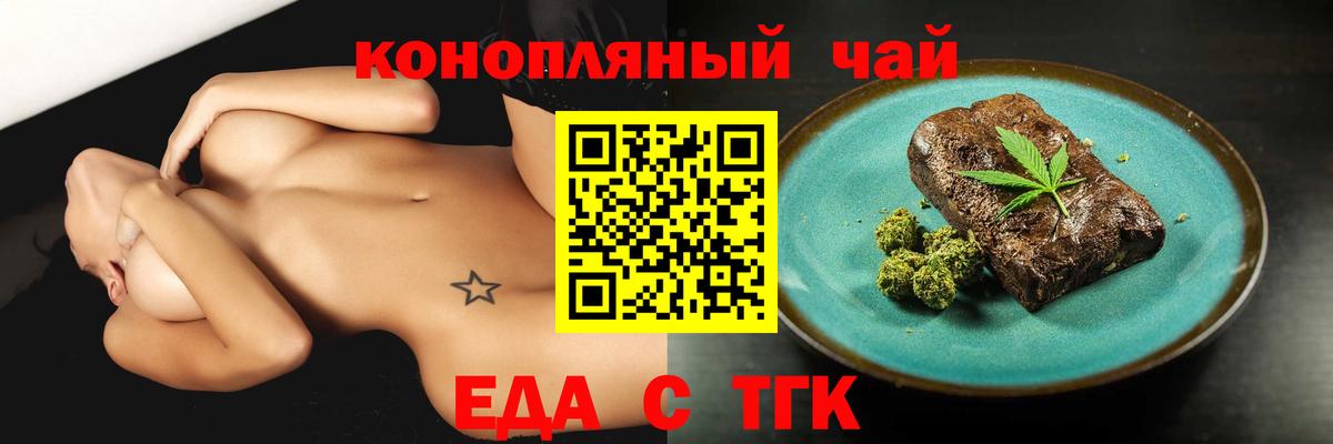 Еманжелинск  Cannafood марихуана  Вход с VPN 
