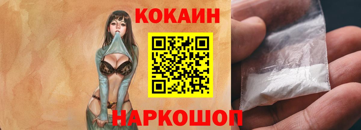 Cocaine Боливия Еманжелинск