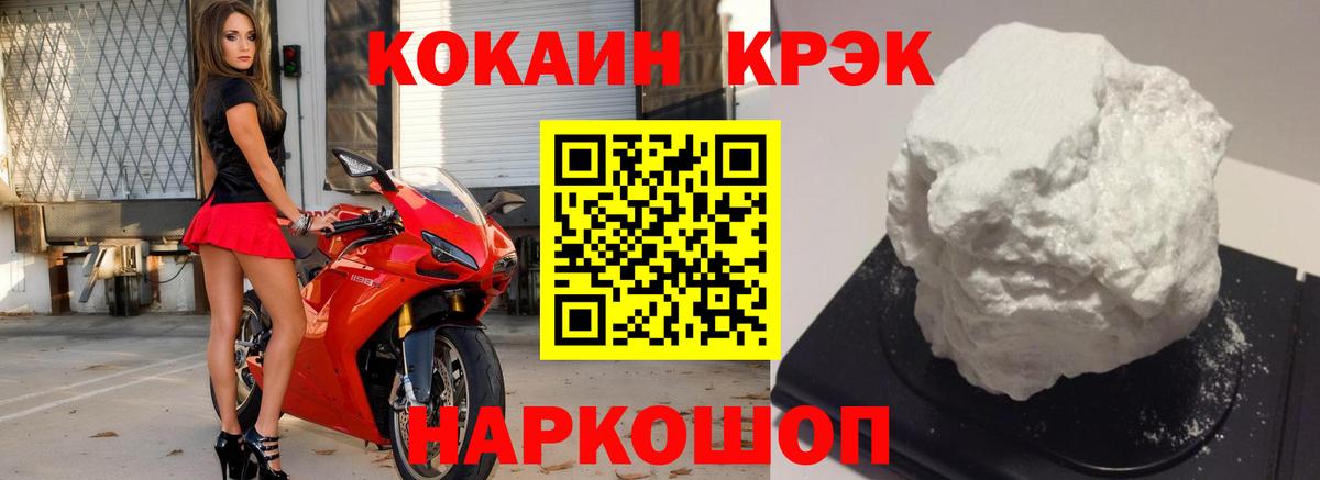 Cocaine 97%  Вход с VPN  COCAIN  COCAIN Перу  Еманжелинск 