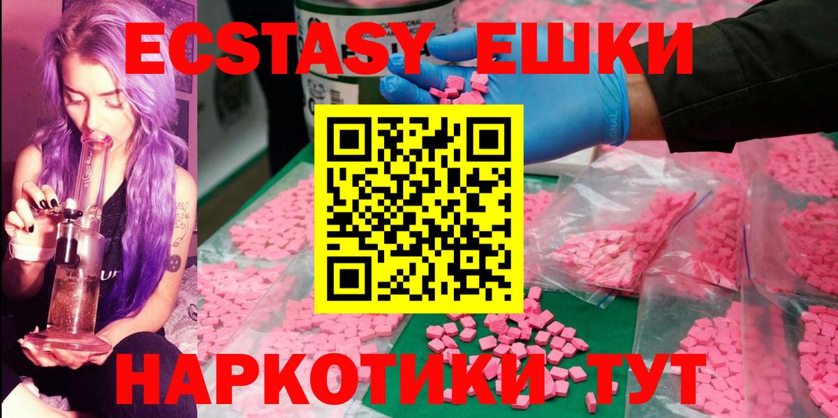 Ecstasy Punisher  как найти закладки  ЭКСТАЗИ  Экстази Cube  Еманжелинск 