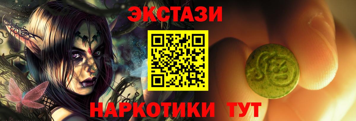 Ecstasy XTC Еманжелинск