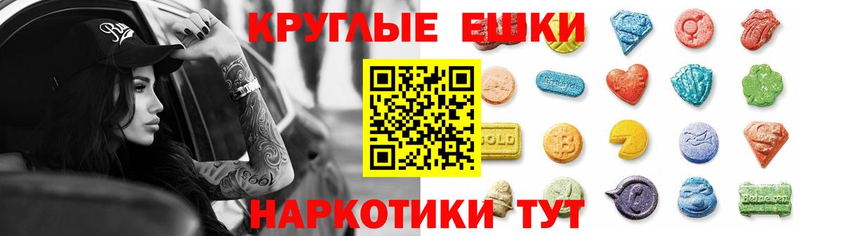 Еманжелинск  Экстази таблы  Вход с VPN 