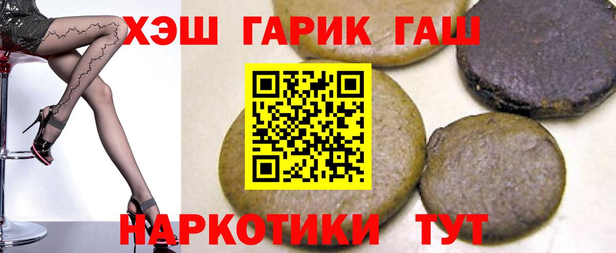 ГАШИШ Ice-O-Lator Еманжелинск