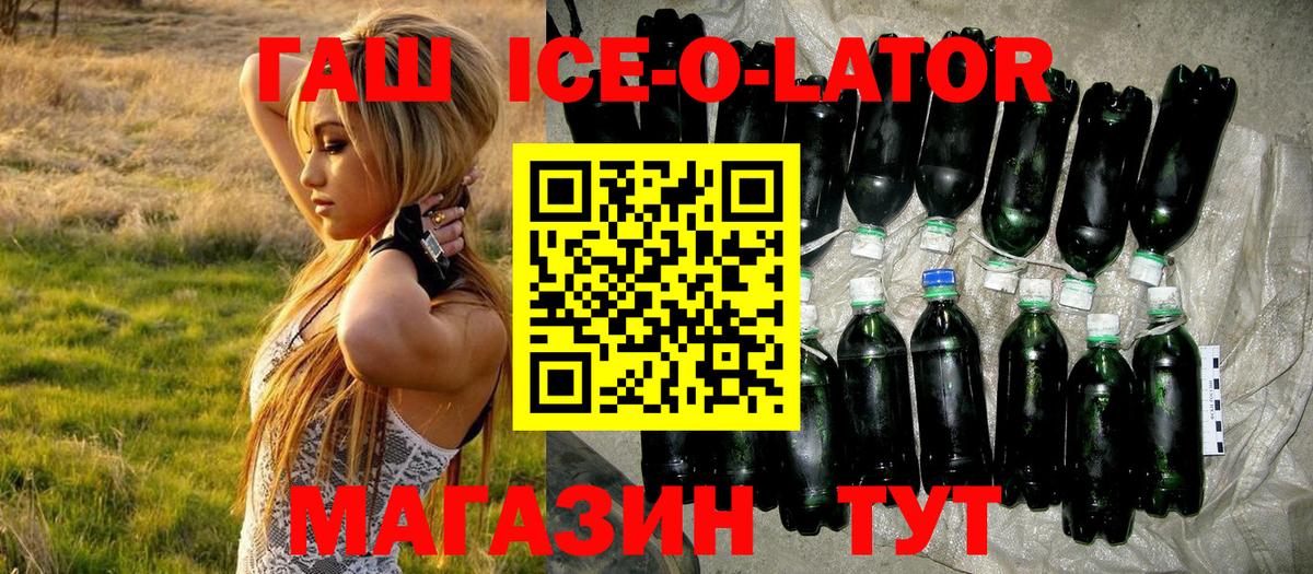 ГАШИШ Premium  ГАШИШ  продажа наркотиков  Еманжелинск 