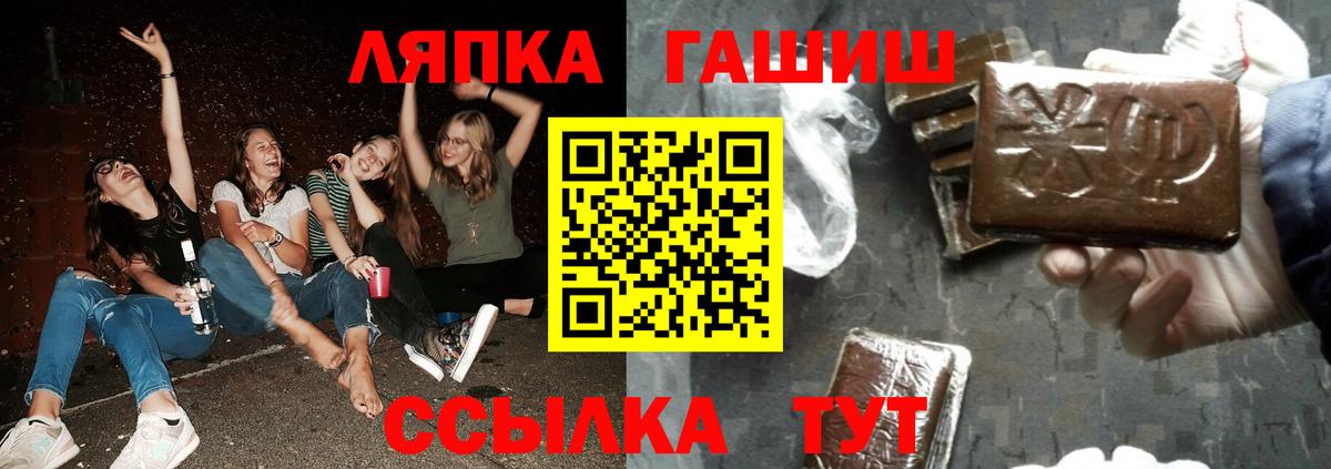 ГАШ гашик  Вход с VPN  Гашиш убойный  Еманжелинск 