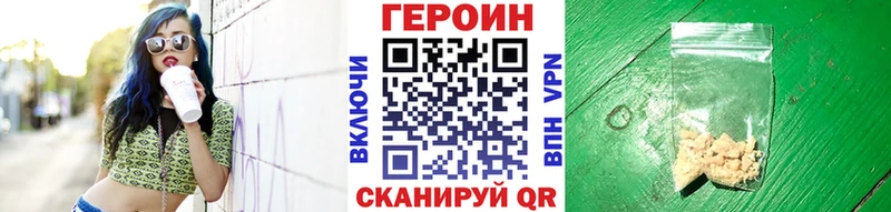 ГЕРОИН хмурый  Еманжелинск 