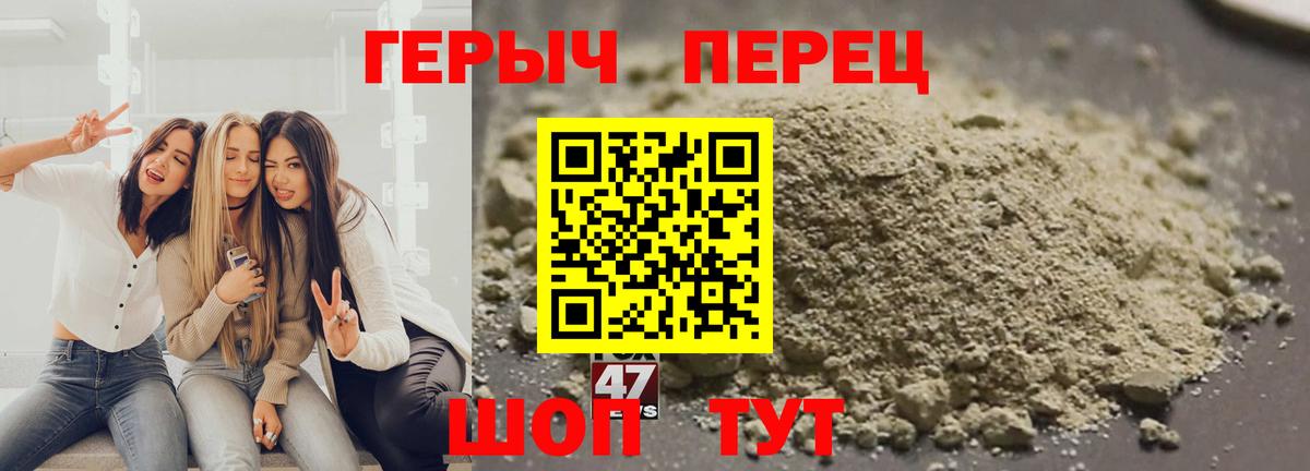 ГЕРОИН герыч Еманжелинск