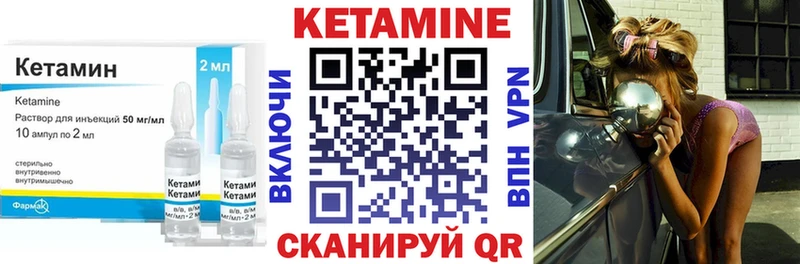 Кетамин ketamine  Еманжелинск 