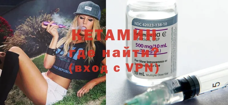 мега ССЫЛКА  Еманжелинск  Кетамин ketamine 