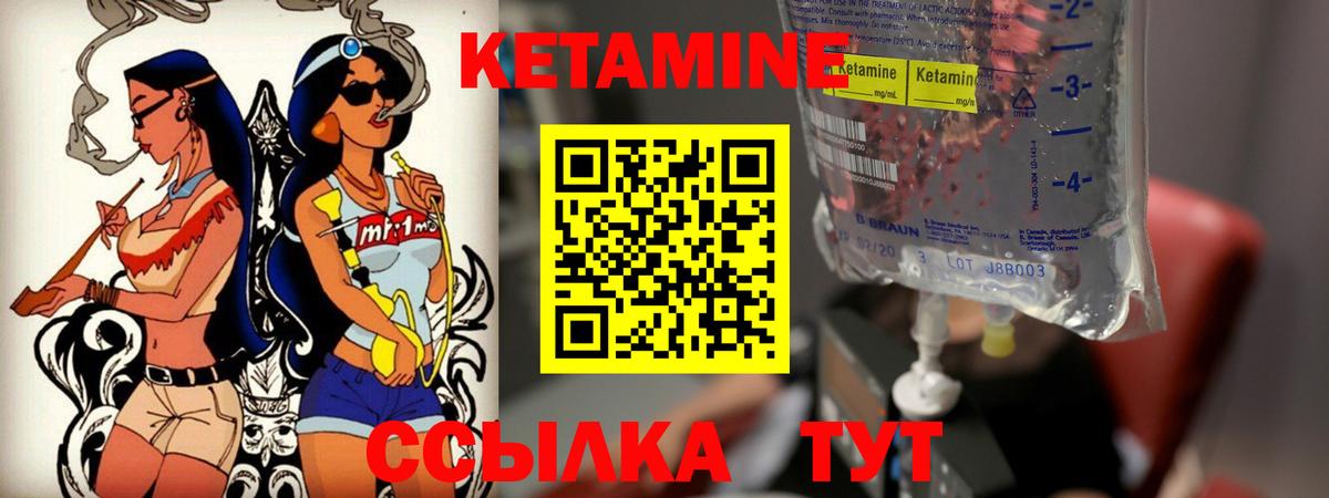Кетамин ketamine  Еманжелинск  КЕТАМИН ketamine 