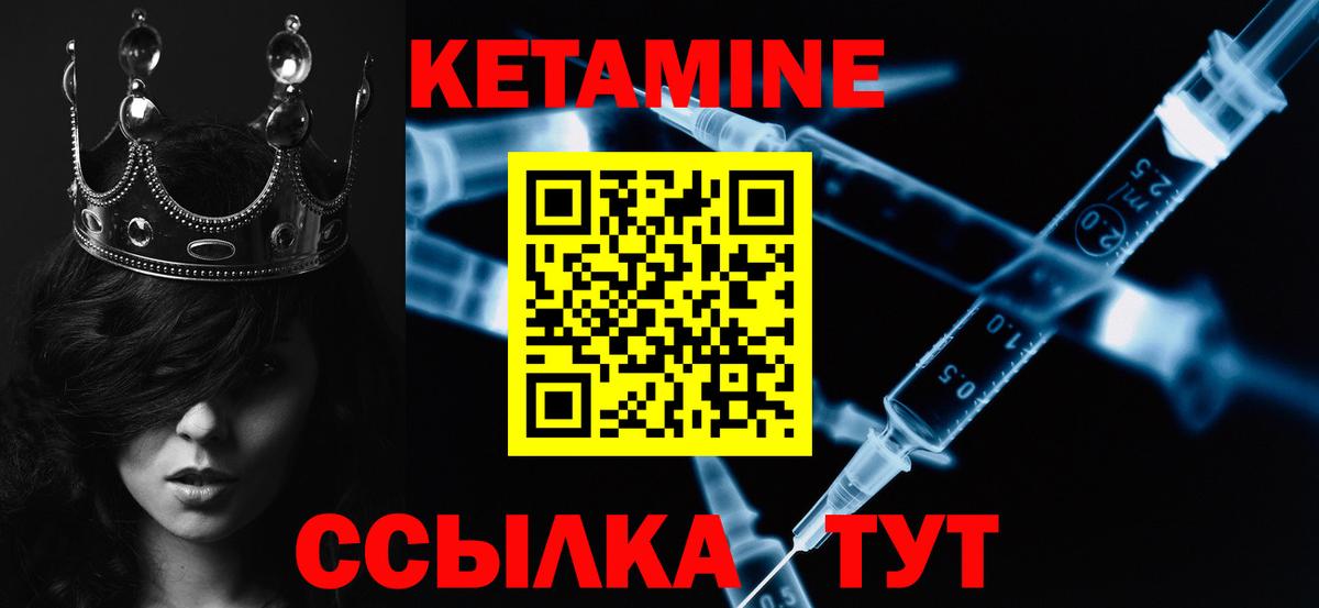Кетамин ketamine Еманжелинск