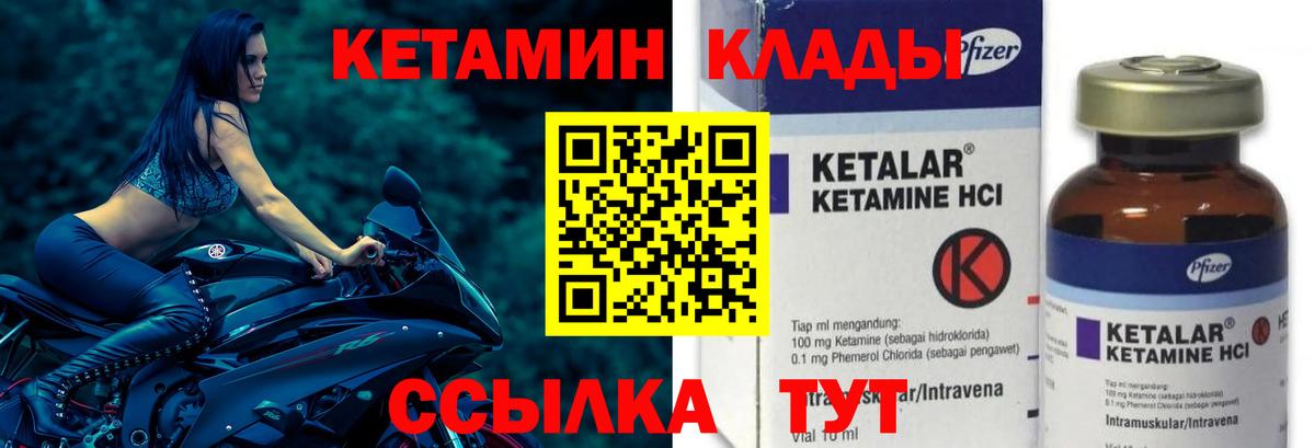 КЕТАМИН VHQ  ОМГ ОМГ ссылки  Еманжелинск  Вход с VPN  КЕТАМИН ketamine 