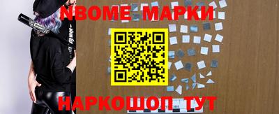 марки nbome Гатчина