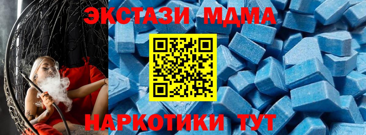 MDMA  MDMA crystal  MDMA молли  Вход с VPN  Еманжелинск 