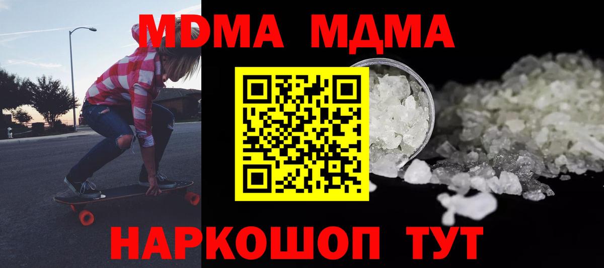 MDMA crystal Еманжелинск