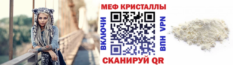 МЕФ мяу мяу  закладка  Еманжелинск 