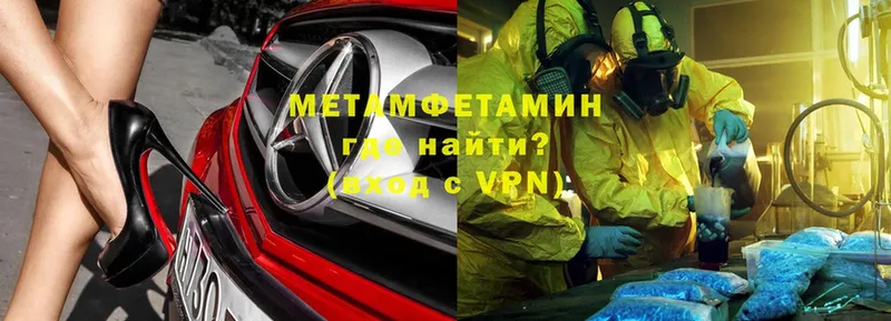 Метамфетамин Methamphetamine  как найти   Еманжелинск 