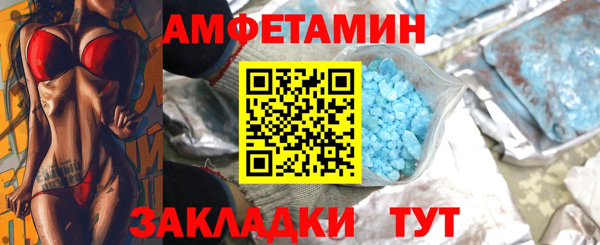 МЕТАМФЕТАМИН пудра Еманжелинск