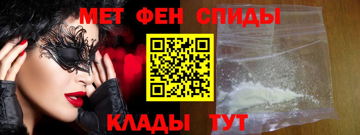 Метамфетамин Methamphetamine Еманжелинск