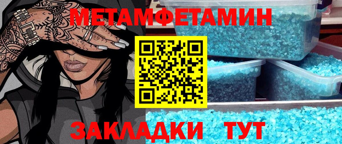 Еманжелинск  МЕТАМФЕТАМИН пудра  МЕТАМФЕТАМИН пудра  Метамфетамин  Вход с VPN 