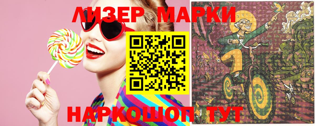 Наркотические марки 1,8мг  Наркотические марки 1,8мг  Еманжелинск 