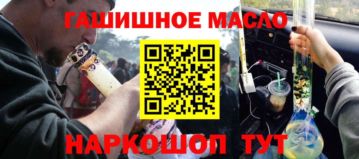 Дистиллят ТГК вейп с тгк Еманжелинск