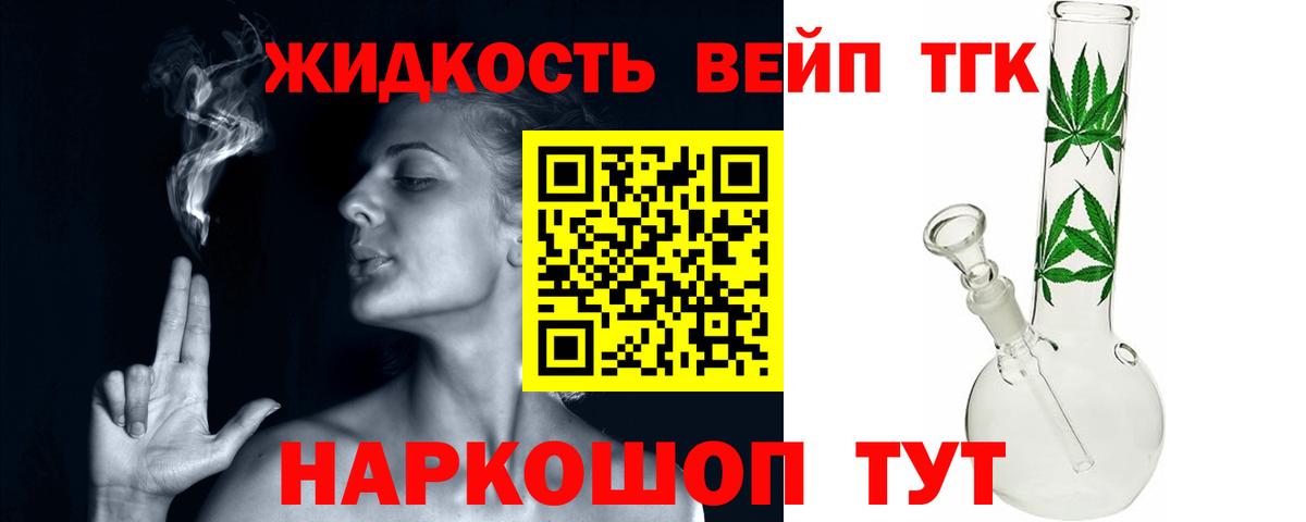 Дистиллят ТГК вейп  Дистиллят ТГК концентрат  Еманжелинск  Вход с VPN 