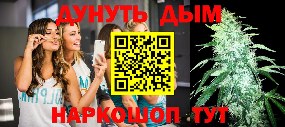 Бошки Шишки семена Еманжелинск